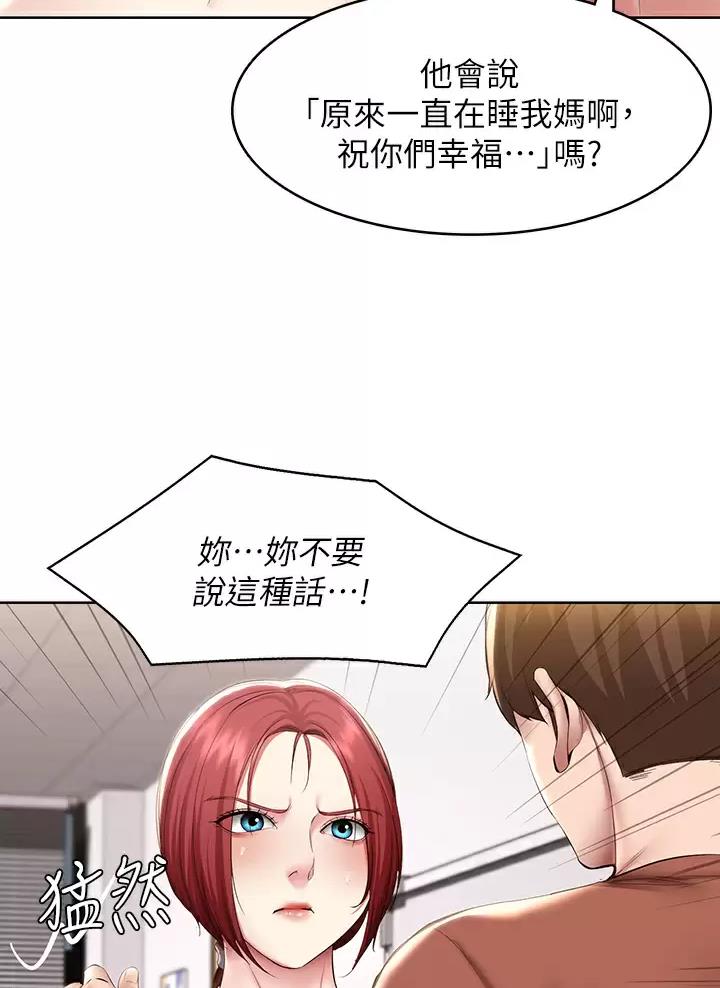 无辜啥意思?漫画,第13话 13_奇迹1图