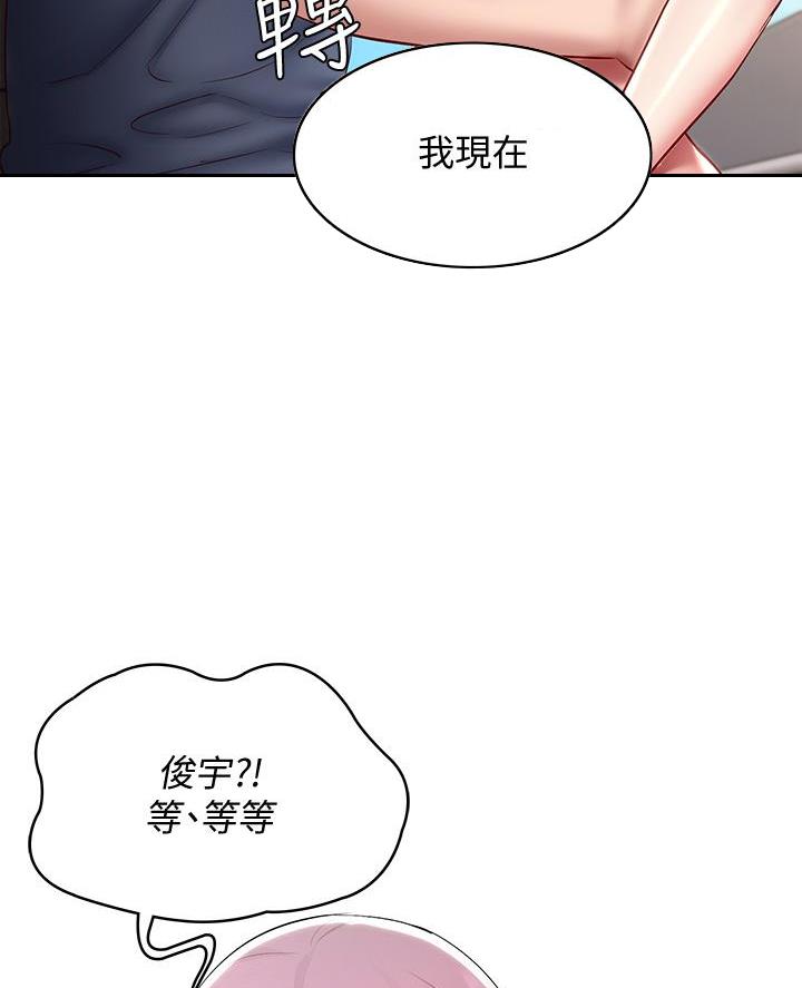 寄宿漫画漫画,第160话7图