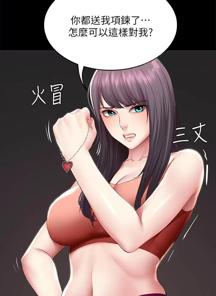 寄宿漫画漫画,第207话27图