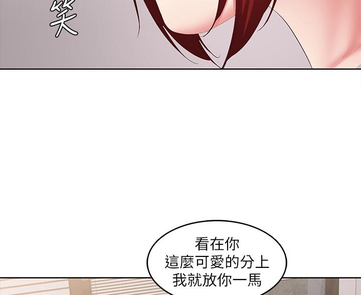 寄宿漫画漫画,第190话11图