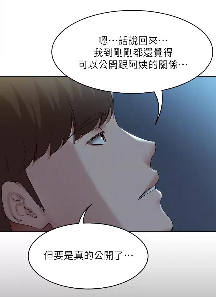 寄宿漫画漫画,第207话24图