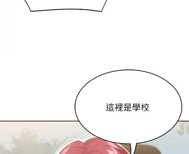 极速漫画网官网漫画,第193话33图