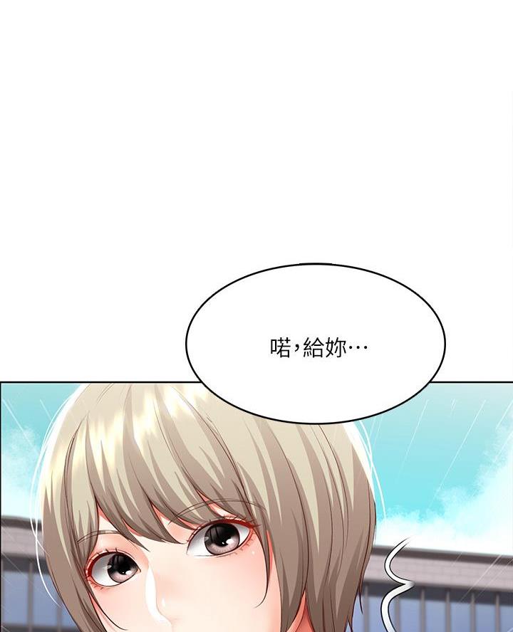 国外寄宿漫画漫画,第172话8图