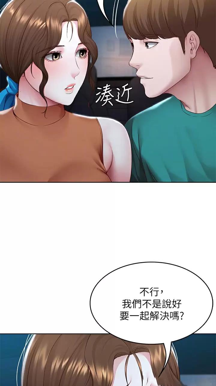 寄宿漫画漫画,第216话1图