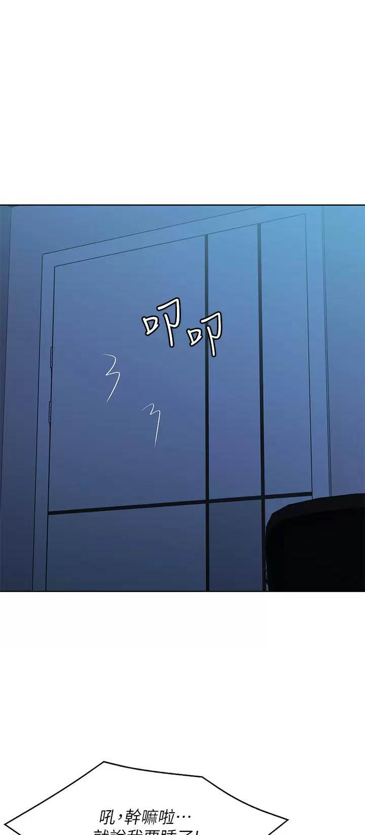 寄宿漫画漫画,第219话5图