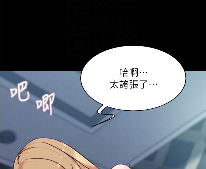 哥哥假装坏人的漫画漫画,第15章：廉价的幸福7图