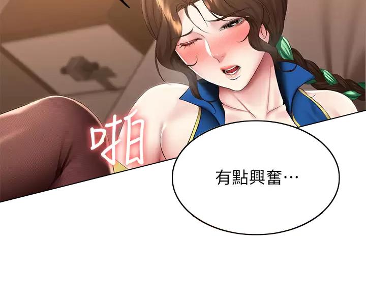 寄宿漫画漫画,第191话26图