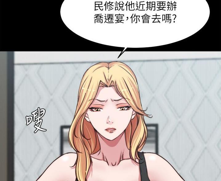 小裤裤笔记漫画版漫画,第132话8图