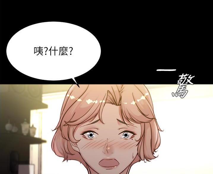 小裤裤笔记漫画在哪里看漫画,第139话57图