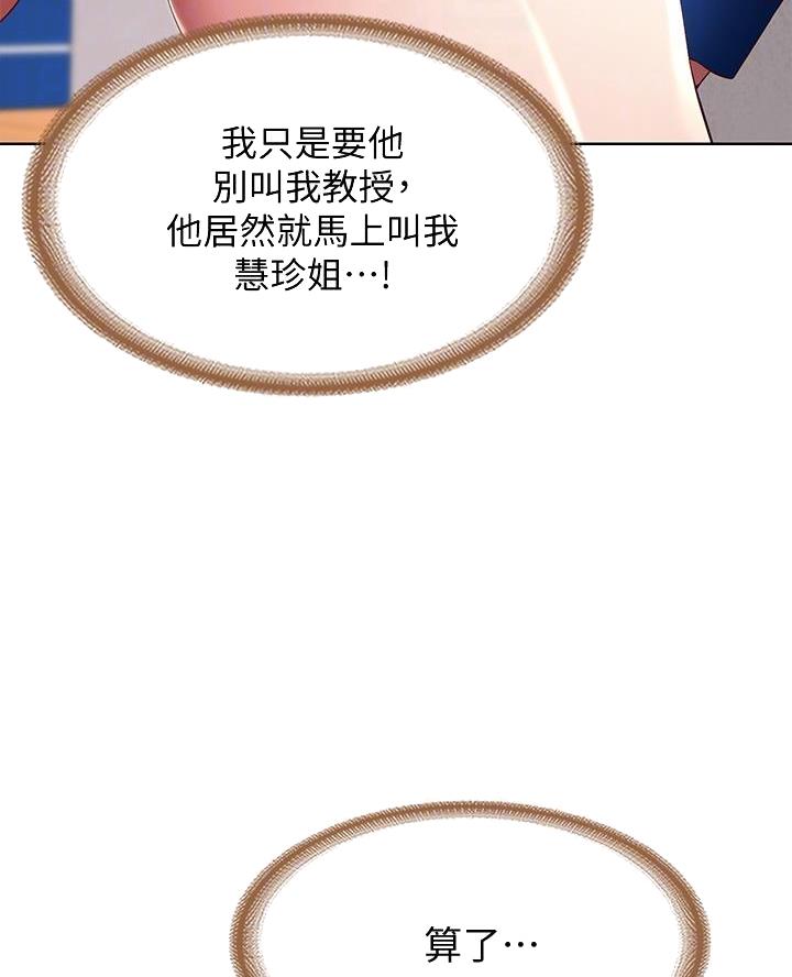 素描漫画未删减一耽漫画,第18话 18_倾诉4图