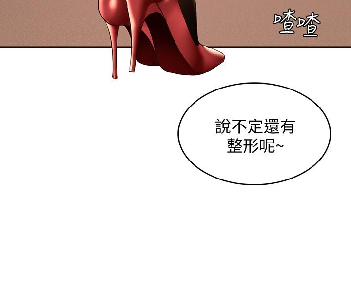 极速漫画网官网漫画,第182话42图