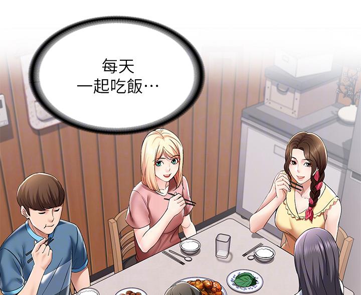 寄宿漫画漫画,第190话56图
