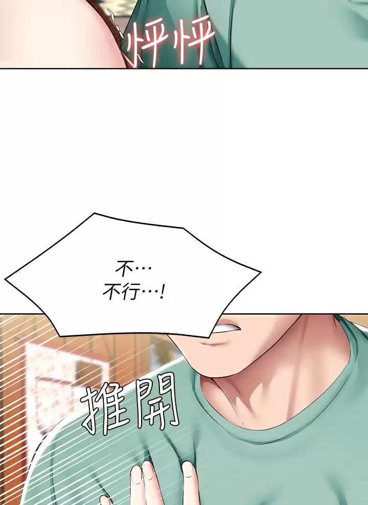 寄宿漫画漫画,第213话20图