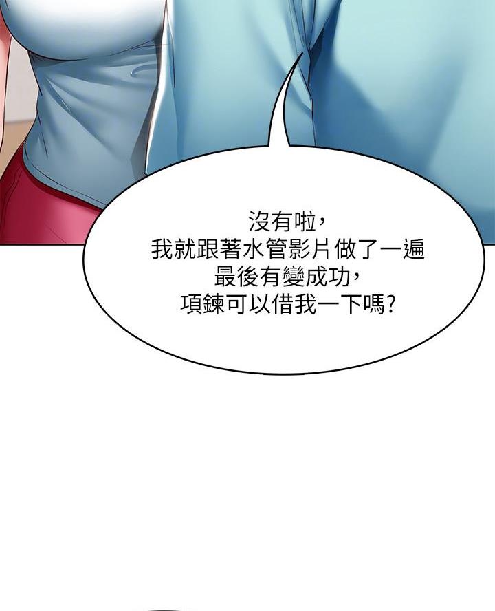 极速漫画网官网漫画,第171话20图