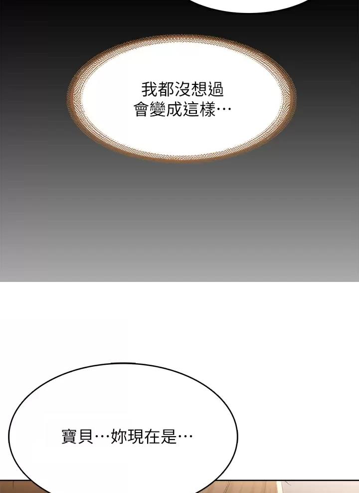 寄宿漫画漫画,第205话1图