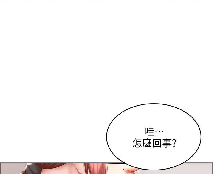 寄宿漫画漫画,第179话20图