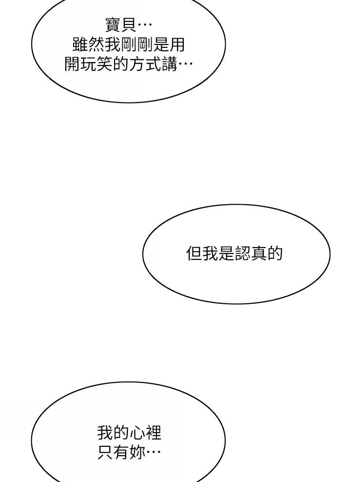 极速漫画网官网漫画,第210话36图
