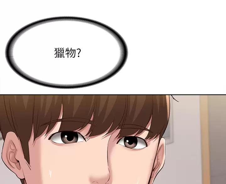极速漫画网官网漫画,第193话32图