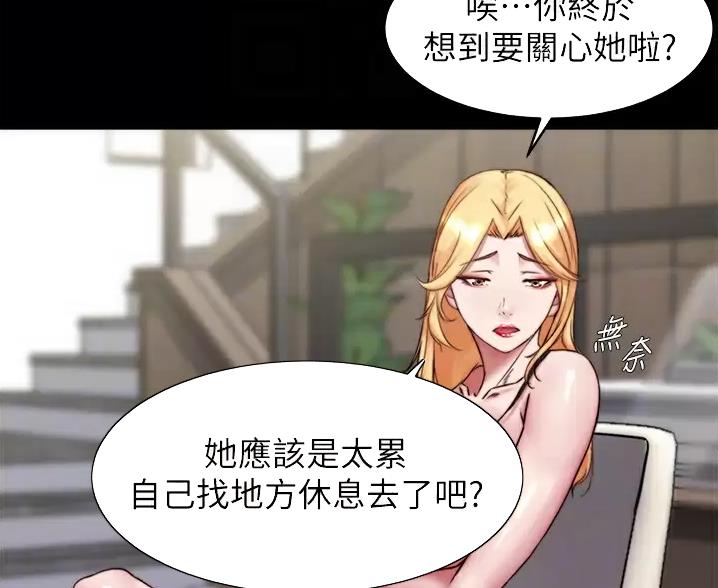 小裤裤笔记漫画下载漫画,第146话54图