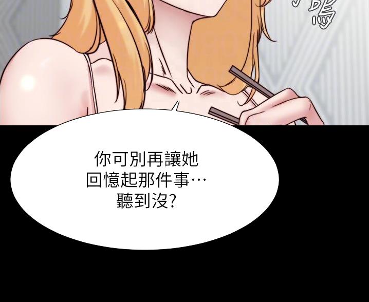 小裤裤笔记漫画在哪里看漫画,第141话23图