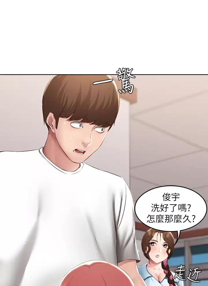黑执事寄宿学校篇漫画在哪看漫画,第201话2图