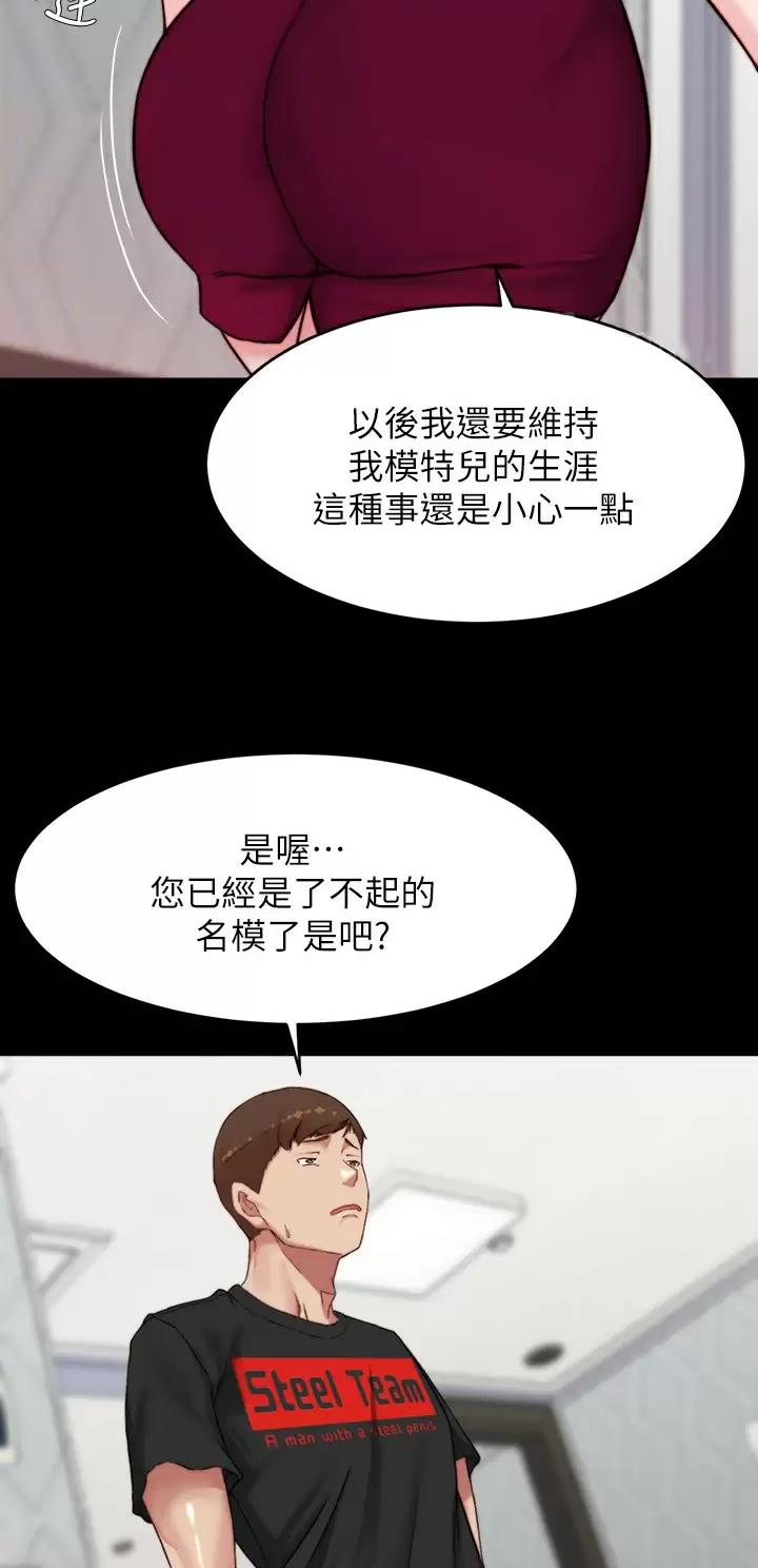 恋爱花销漫画漫画,第70章：6图