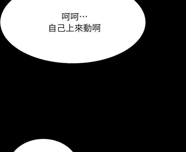 小裤裤笔记漫画在哪里看漫画,第133话59图