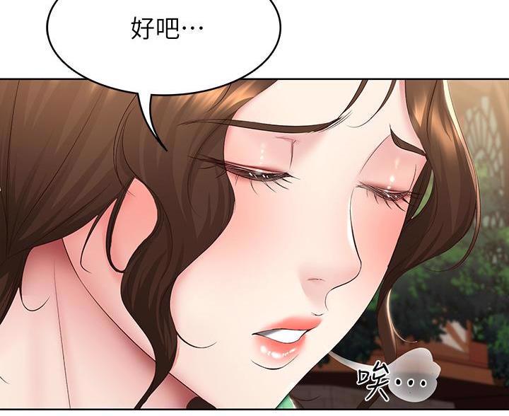 极速漫画免费网站漫画,第188话33图