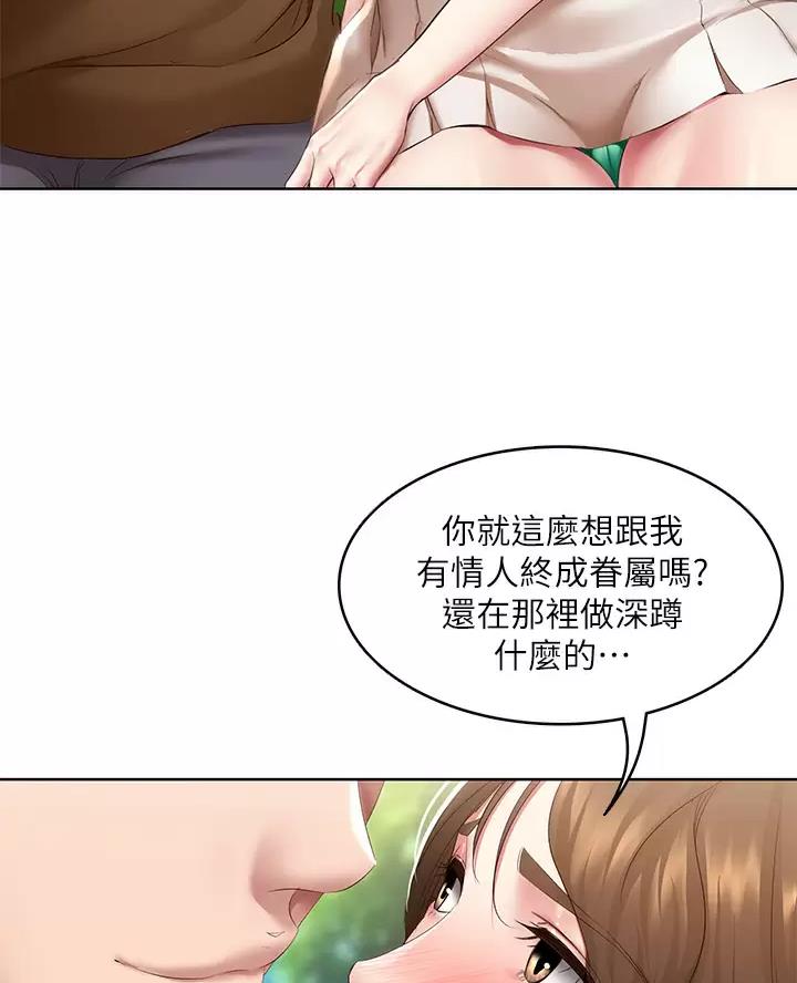 寄宿漫画漫画,第197话21图