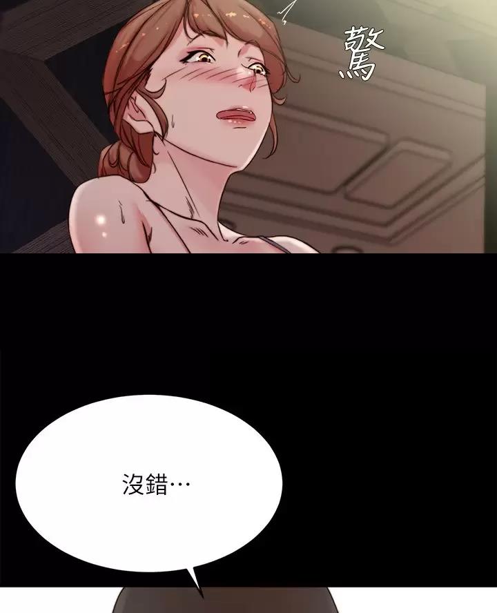 小裤裤笔记漫画第3话漫画,第151话32图