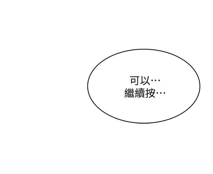 寄宿漫画漫画,第184话46图