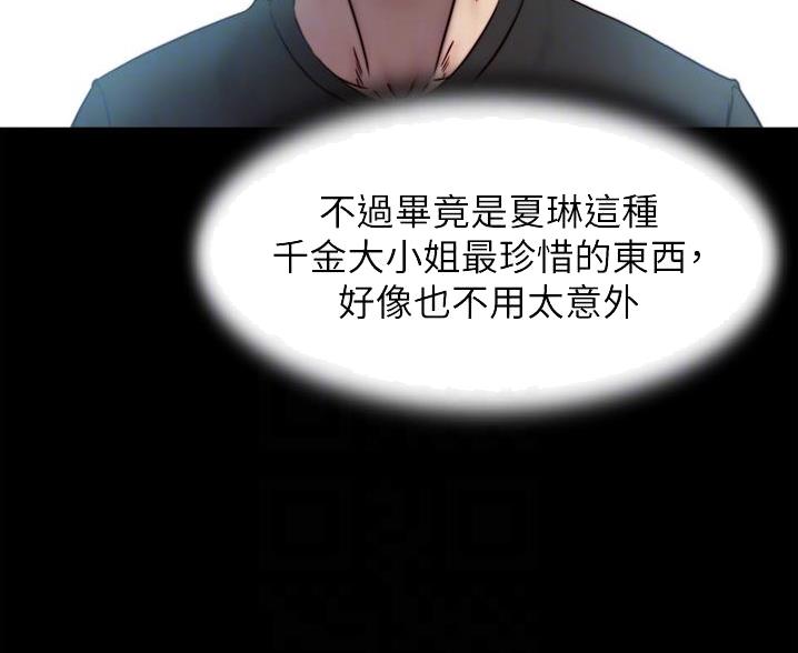 小裤裤笔记漫画在哪里看漫画,第141话57图