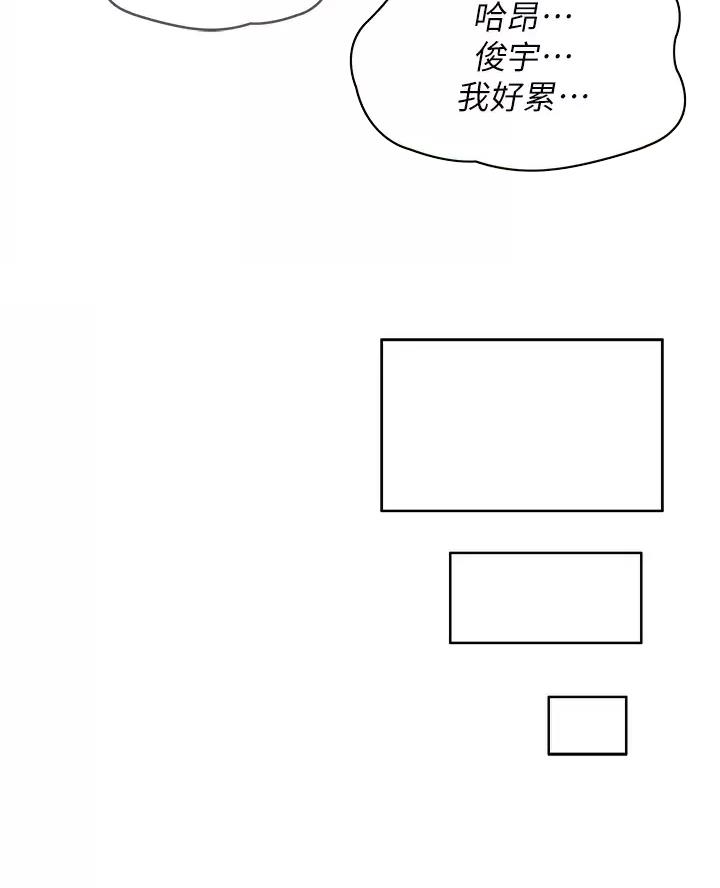 寄宿漫画漫画,第197话11图