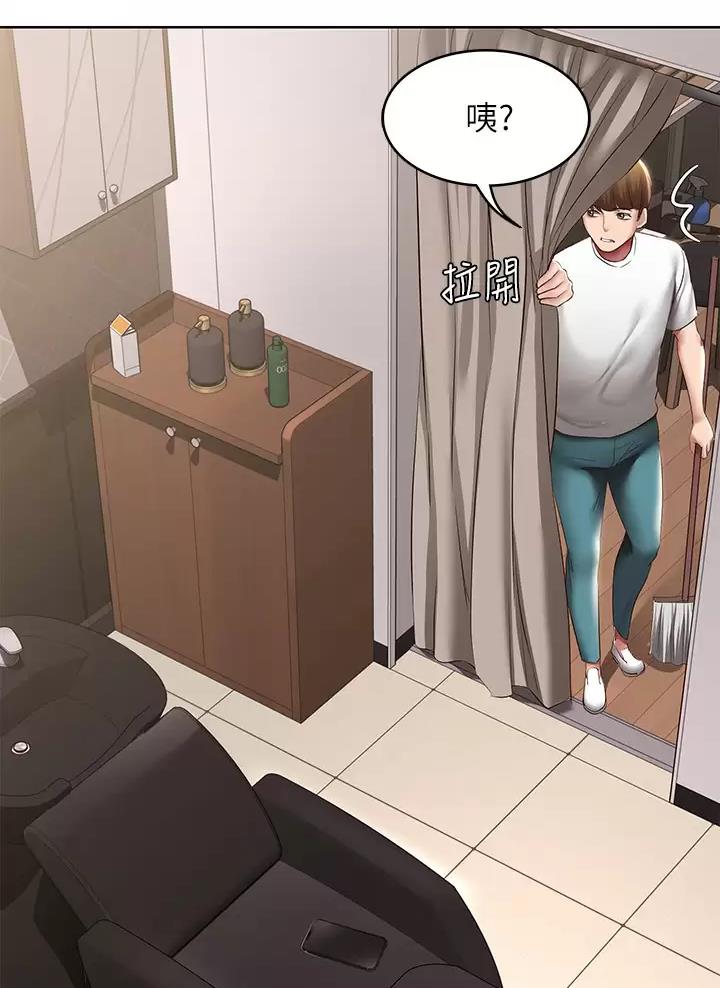 极速漫画网官网漫画,第202话30图