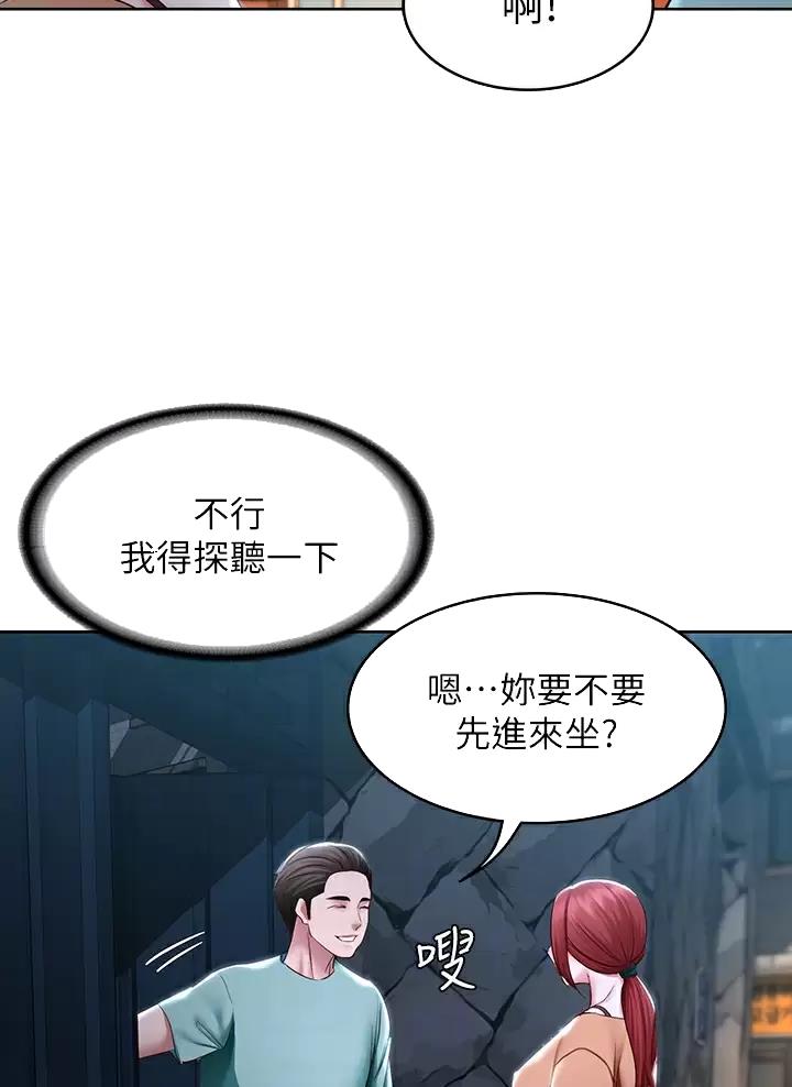 寄宿漫画漫画,第211话26图