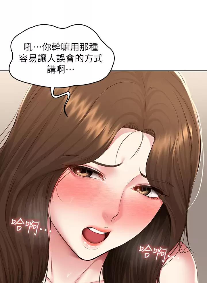 极速漫画网官网漫画,第210话27图