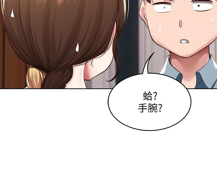 极速漫画网官网漫画,第182话35图