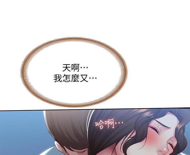 寄宿漫画漫画,第184话50图