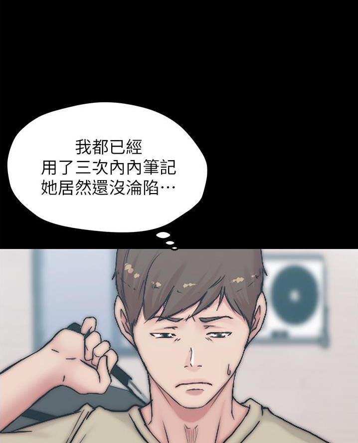 小裤裤笔记漫画版漫画,第119话33图