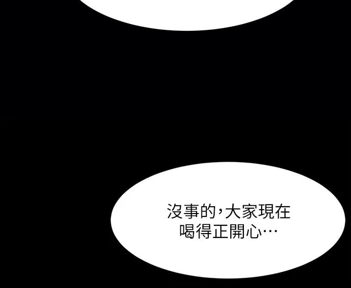 小裤裤笔记漫画漫画,第145话32图