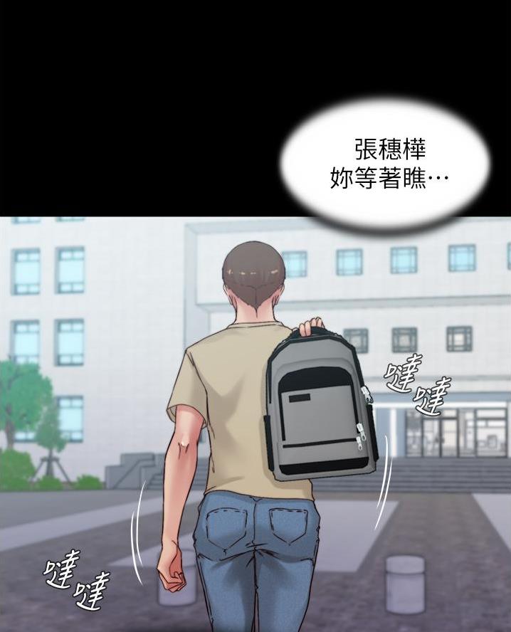 小裤裤笔记漫画版漫画,第119话42图