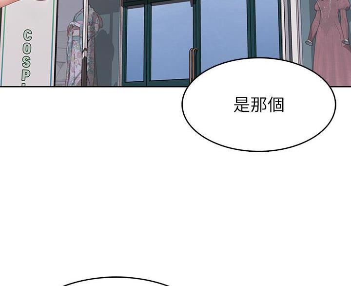 极速漫画免费网站漫画,第187话54图