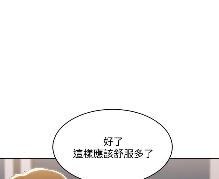 寄宿奇遇记漫画43漫画,第183话6图