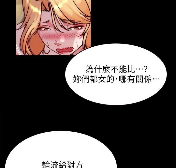 小裤裤笔记漫画漫画,第150话58图