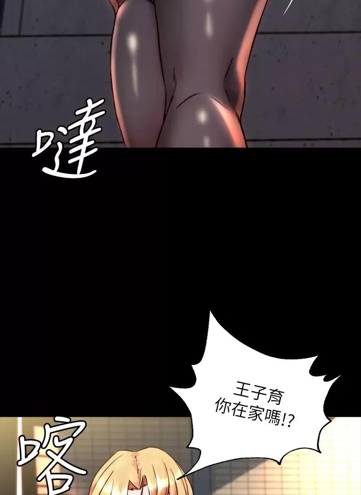 小裤裤笔记漫画在哪里看漫画,第160话32图