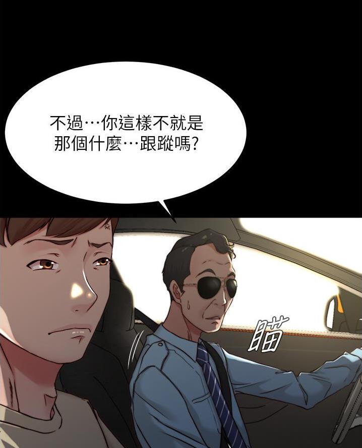 小裤裤笔记漫画版漫画,第123话15图