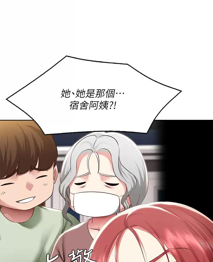 寄宿漫画漫画,第199话29图
