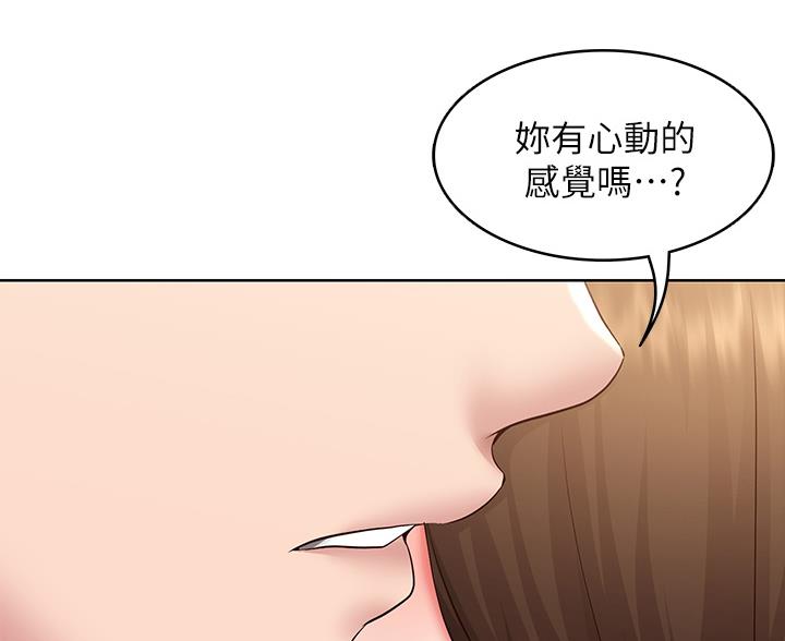 寄宿漫画漫画,第190话13图