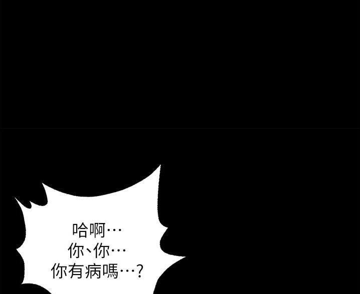 小裤裤笔记漫画第3话漫画,第136话6图