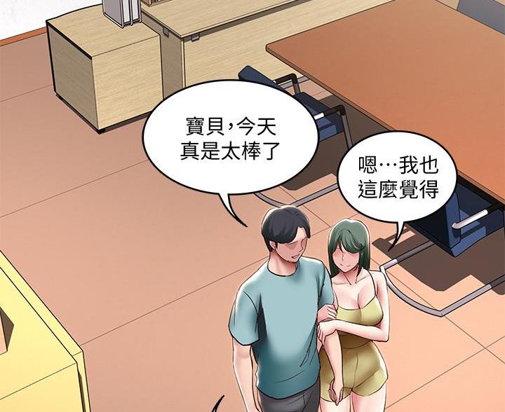 极速漫画网官网漫画,第181话54图